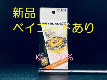 UX-03 베이블레이드 X 위자드 로드 5-70DB (Y121)