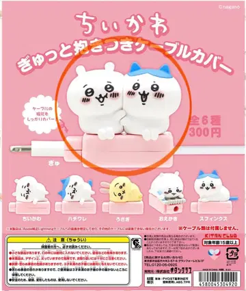 [ 미사용 미개봉 ] 치이카와 (먼작귀) 꽉 껴안는 케이블 커버