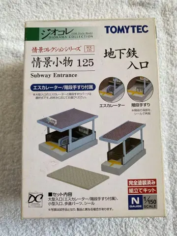 TOMYTEC 조이콜 경치 잡화 125 지하철 입구