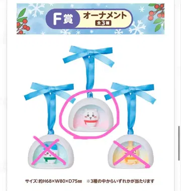 세븐일레븐 치이카와 1번 복권 오너먼트 [치이카와]