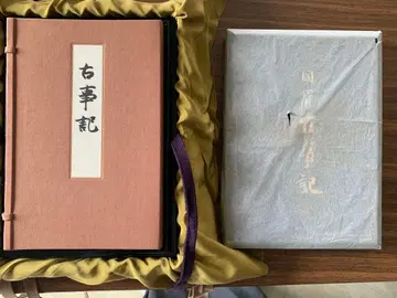 고사기 코단샤 한정판 300부 극히 레어