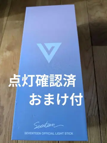 SEVENTEEN OFFICIAL LIGHT STICK