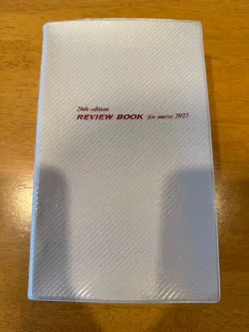 간호사 리뷰 도서 2025년판 26판