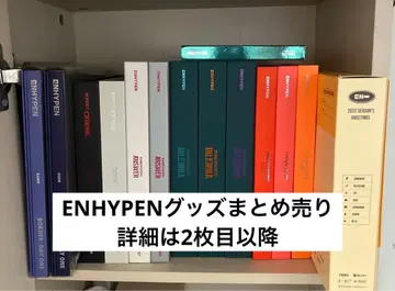 ENHYPEN 앨범 굿즈 묶음 판매