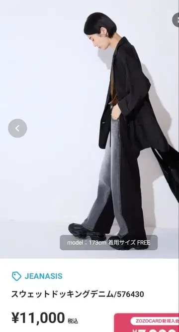 JEANASIS 맨투맨 도킹 데님