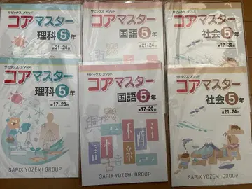 새상품 2024년 코어 마스터 국사/과학/이과 5년 8세트