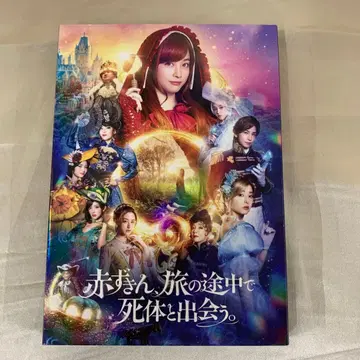 빨간 망토, 여행 도중에 시체를 만나다.