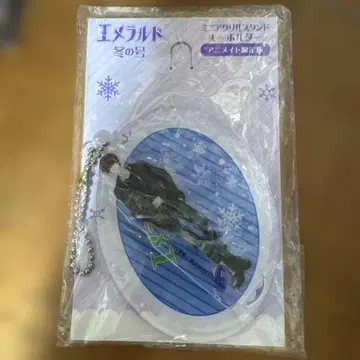 에메랄드 겨울호 아크릴 스탠드 키링 타카노 마사무네