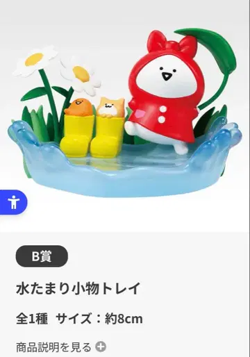 오문구와 함께 B상 물웅덩이 트레이 미개봉 제일복권