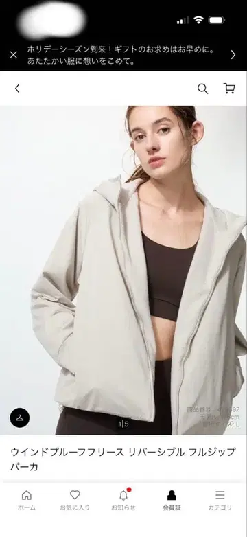 미사용 새상품 유니클로 윈드프루프 플리스 리버서블 지퍼 후드티 내추럴