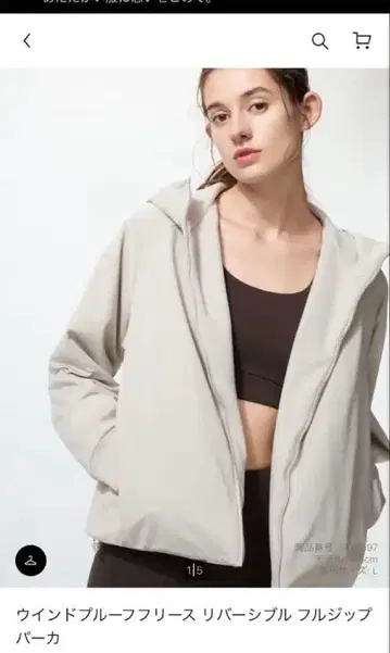 미사용 새상품 유니클로 윈드프루프 플리스 리버서블 지퍼 후드티 내추럴