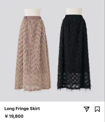 iNtimite [새상품급] 롱 프린지 스커트