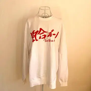 화이트 긴팔 트레이닝복 빨간색 글자 프린트