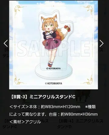 미니 아크릴 스탠드 약 83mm x 120mm