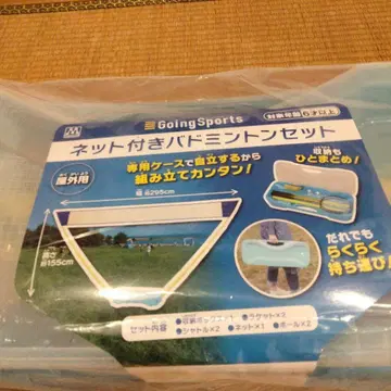 배드민턴 세트