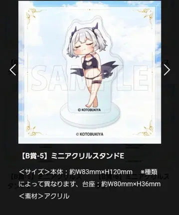 미니 아크릴 스탠드 E 약 120mm