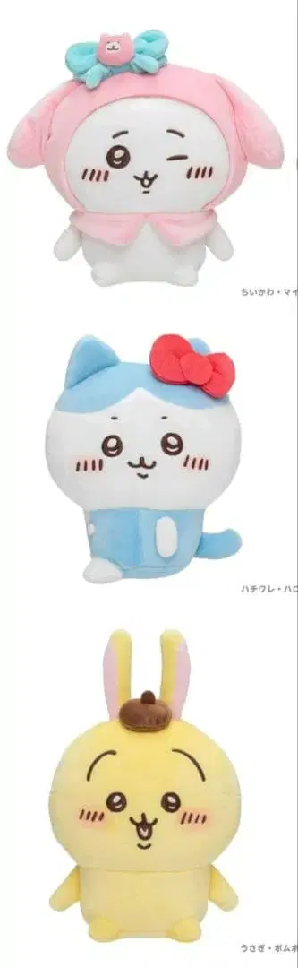 치이카와 (먼작귀) 토끼 하치와레 산리오 헬로키티 봉제 인형