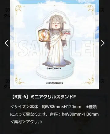 미니 아크릴 스탠드 F 약 W83mm x H120mm