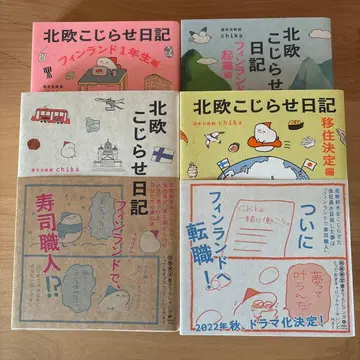 북유럽 코지라세 일기 4권 세트