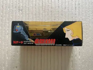 [배송비 포함! ] 은하철도 999 N 게이지 다이캐스트 스케일 모델