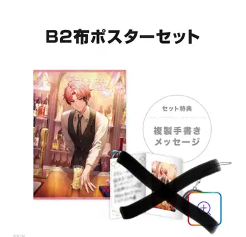 니지산지 아카기 웬 생일 2024 B2 천 포스터 생일 굿즈