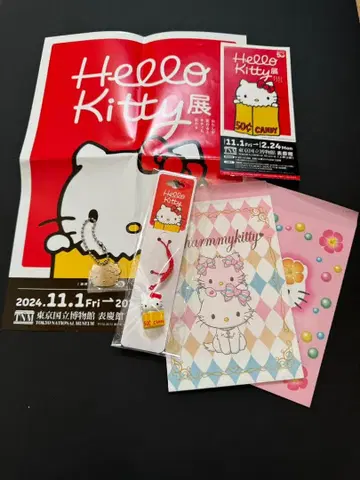 헬로키티전 수금령 종이 봉투 봉투 세트