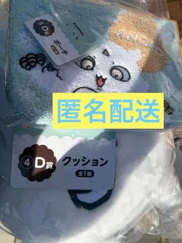 치이카와 (먼작귀) 애니멀 복권 D상 쿠션 파우치 그 아이 2점 세트