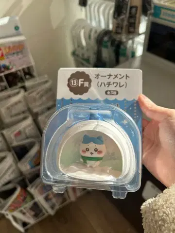 오너먼트 (하치와레)