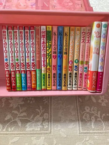 마시바 히로미, 18점 플러스 1