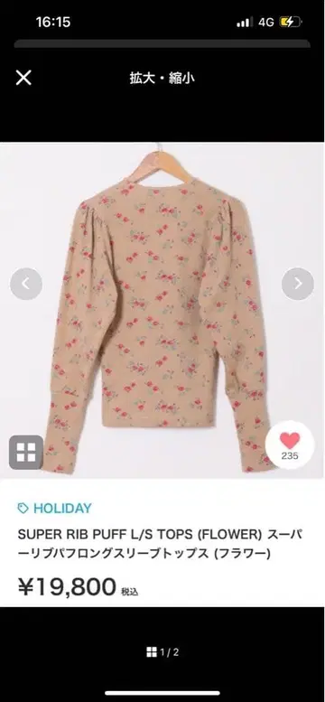 HOLIDAY SUPER RIB PUFF L/S TOPS (FLOWER)