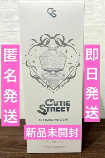 CUTIE STREET OFFICIAL FAN LIGHT 응원봉 새상품