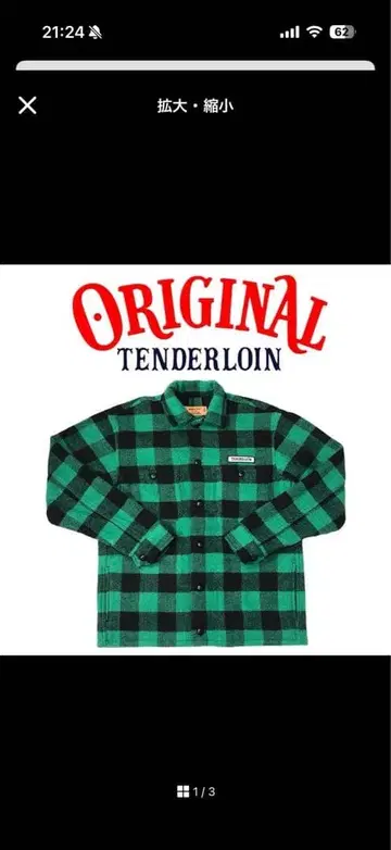 새상품 XL TENDERLOIN 그린 블랙 체크 셔츠