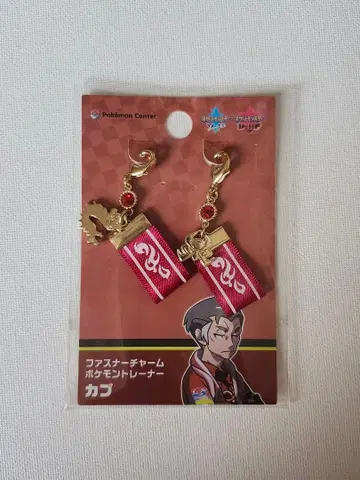 포켓몬 센터 지퍼 참 카브