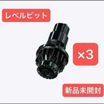 L 레벨 비트 3개 미개봉 새상품 베이 블레이드X