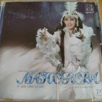 MAHOROBA CD 세나 준 다카라즈카 가극단