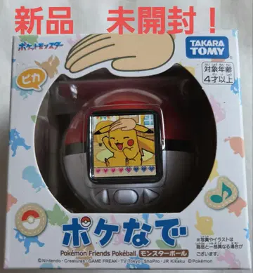 [ 새상품 미개봉 ] 포켓몬스터 포케나데 몬스터볼