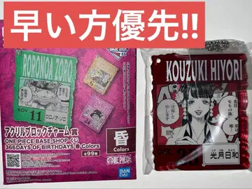 원피스 베이스샵 복권 아크릴 블록 참 히요리