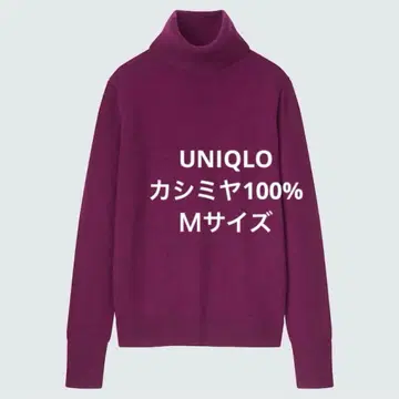 유니클로 캐시미어 100% 터틀넥 스웨터 퍼플 M