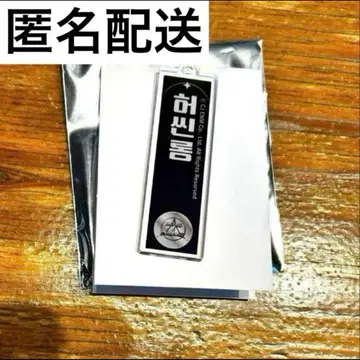 신론 아크릴 키링