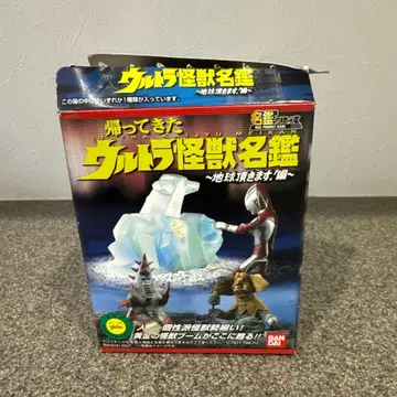 울트라 괴수 명감 돌아온 울트라맨 지구를 받겠습니다! 편 미사용 새상품