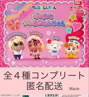 갸루 짱구는 못말려(크레용 신짱) 전 4종 컴프 세트 2