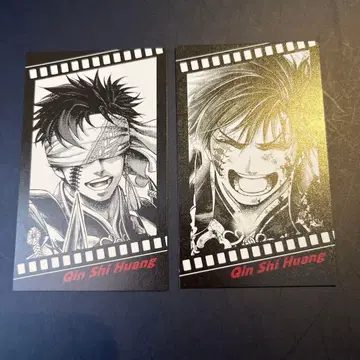 종말의 발키리 26권 특전 필름풍 콜렉터블 카드 시황제 2종