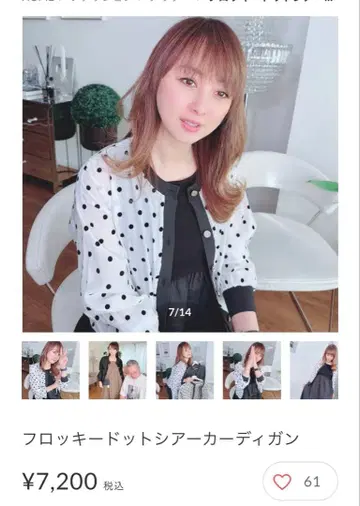 미나요 셀렉 플로키 도트 무늬 시어 가디건