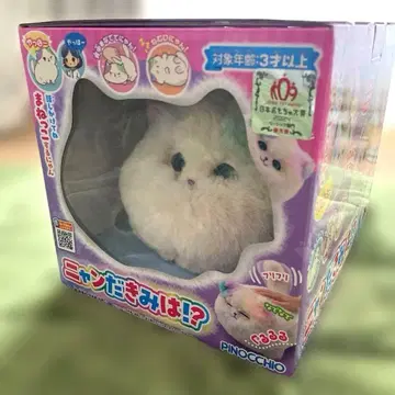 냥, 너는 누구야? PINOCCHIO 봉제 인형