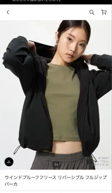 택 포함 새상품 유니클로 윈드브루프 플리스 리버서블 풀 집업 후드티 M