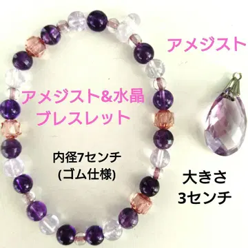 파워스톤 자수정 & 수정 팔찌 자수정 펜던트 헤드 포함