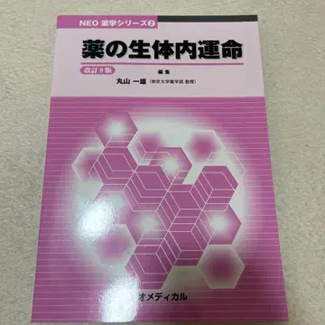 약물의 생체 내 운명