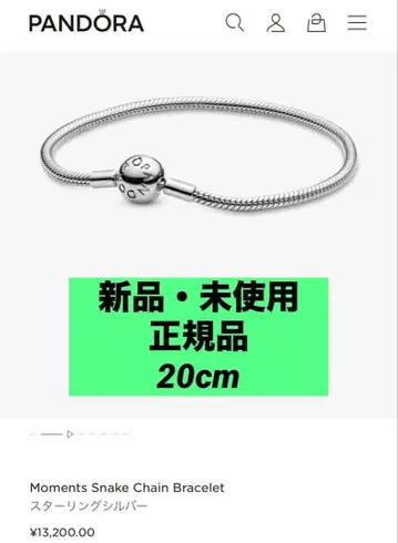 판도라 참 팔찌 [ 정품 ] 미사용 새상품