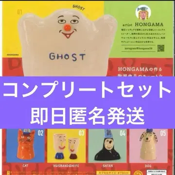 HONGAMA 홍가마 가챠 전 5종 컴플리트