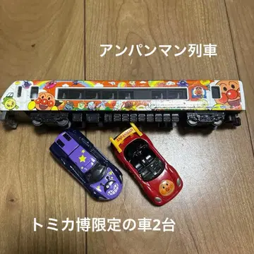 토미카 박람회 한정판 호빵맨 세균맨 미니카 세트 & 호빵맨 기차